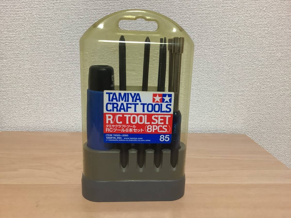世界の タミヤ 74085 RCツール8本セット brandstoryonline.com