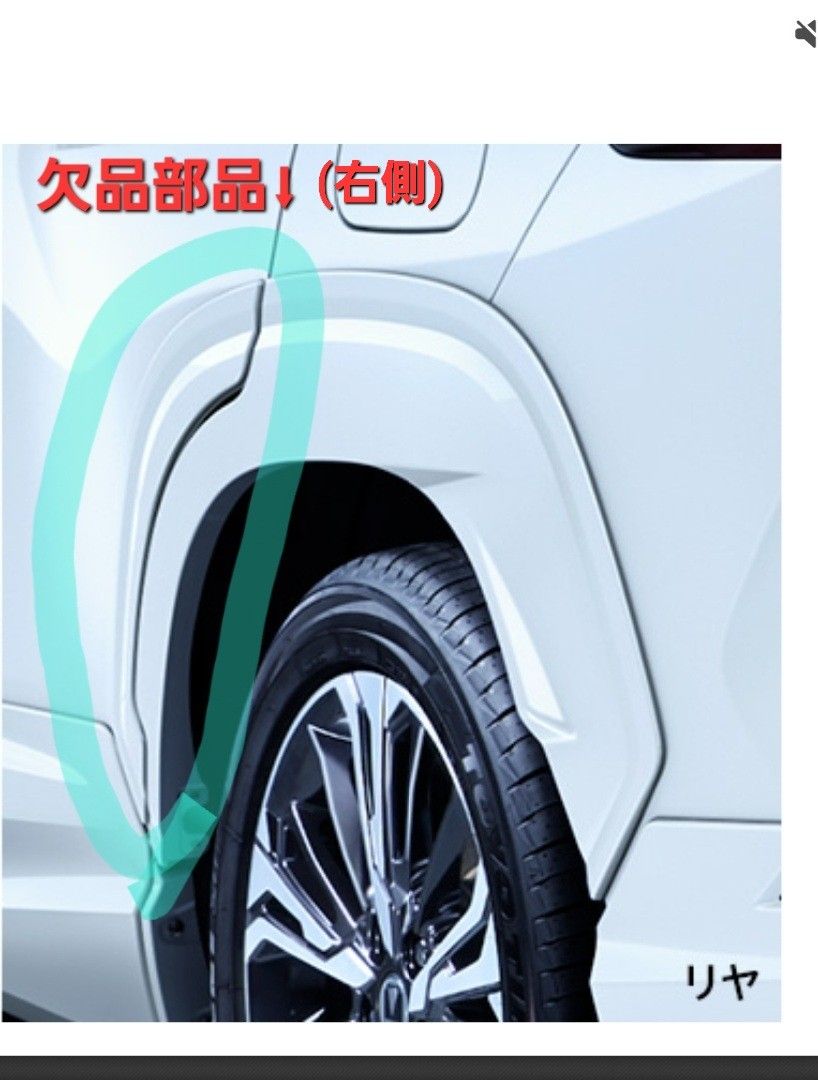 モデリスタ】カローラクロス用カラードフェンダーリヤ側【1点欠 モデリスタ】カローラクロス用カラードフェンダーリヤ側【1点欠