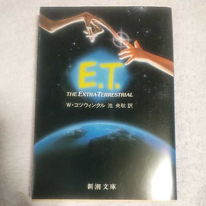 E.T. ( Shincho Bunko ) W.kotsu wing kru... есть перевод 9784102194010