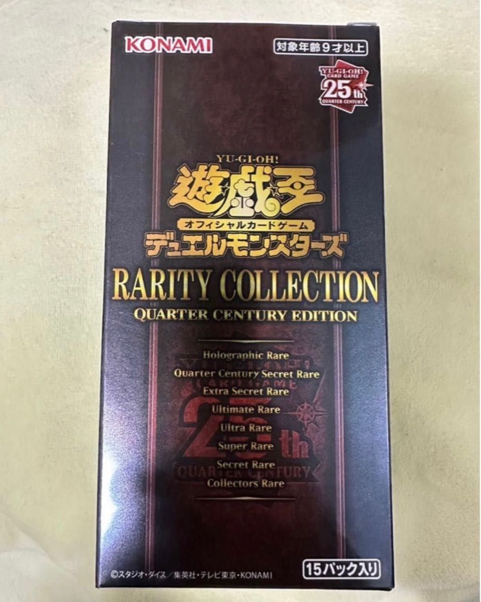 遊戯王 レアコレ2023『RARITY COLLECTION -QUARTER CENTURY EDITION