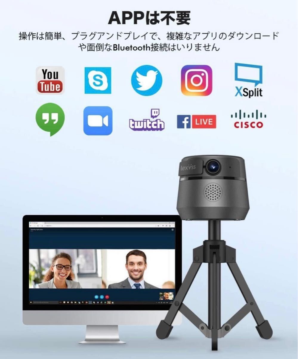自動顔追跡 Webカメラ HD1080P 200万画素 120°広角 内蔵マイク自動顔追跡ジンバルスタビライザー 会議 自動光補正