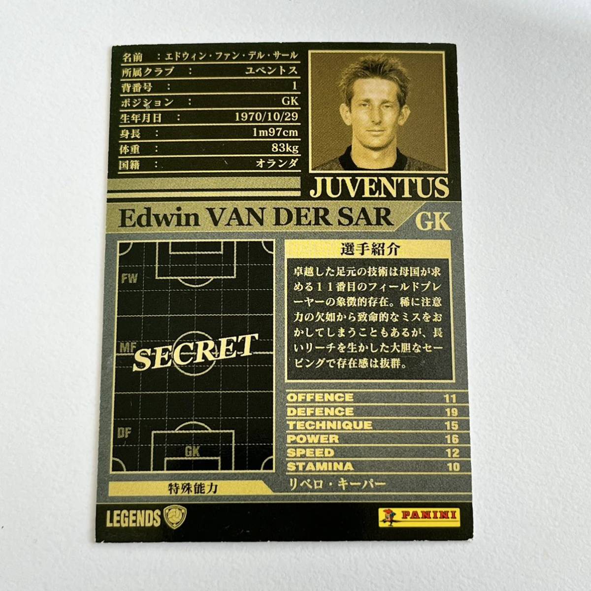 ♪♪WCCF 02-03 LE エドウィン・ファン・デル・サール Edwin Van Der Sar Juventus ♪三点落札で普通郵便送料無料♪_画像2