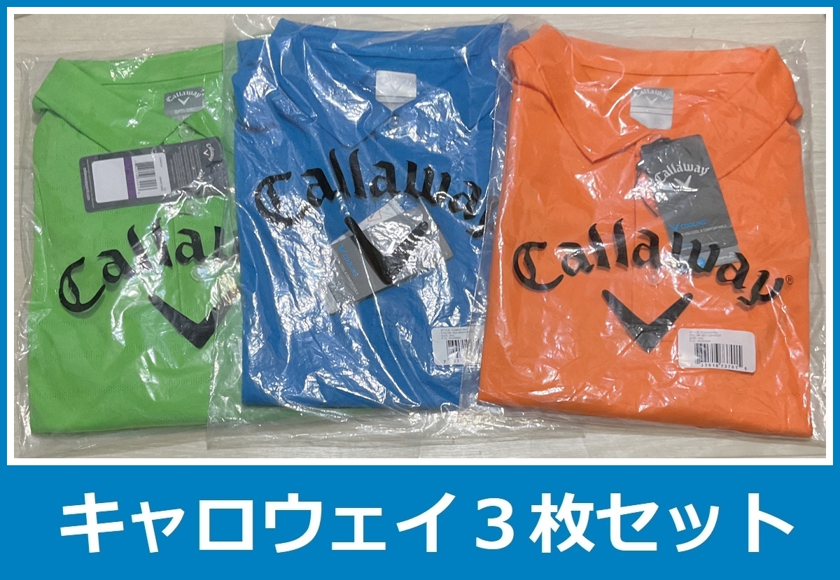 【USXXL/身幅69cm】USキャロウェイゴルフポロシャツ【オレンジ緑青/同モデル3枚セット】メッシュ★大きいサイズ★送料無料★1枚でも出品中!