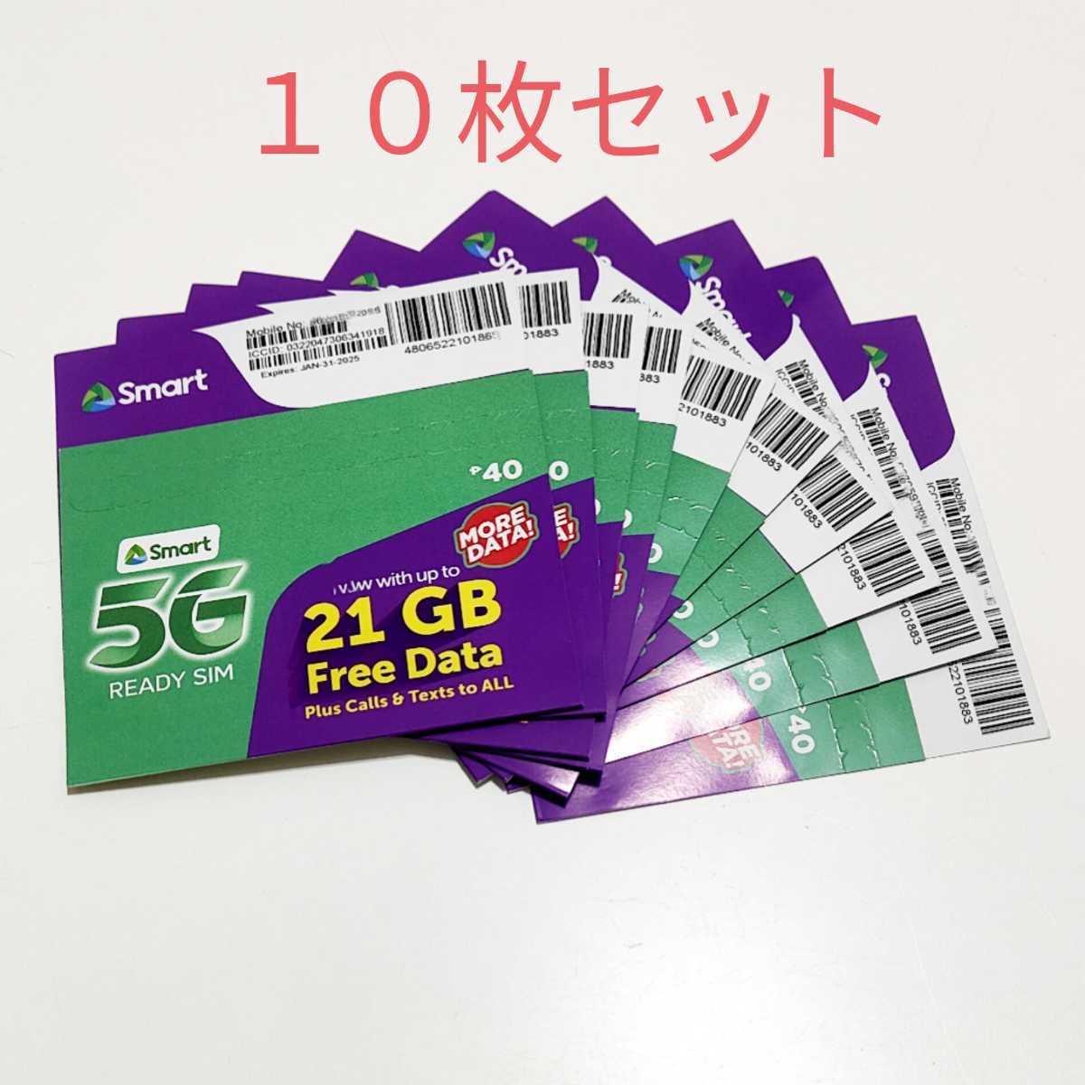 10 New 5G Prepaid SIM Card SMART Philippines 10-new-5g-prepaid-sim-card-smart-philippines