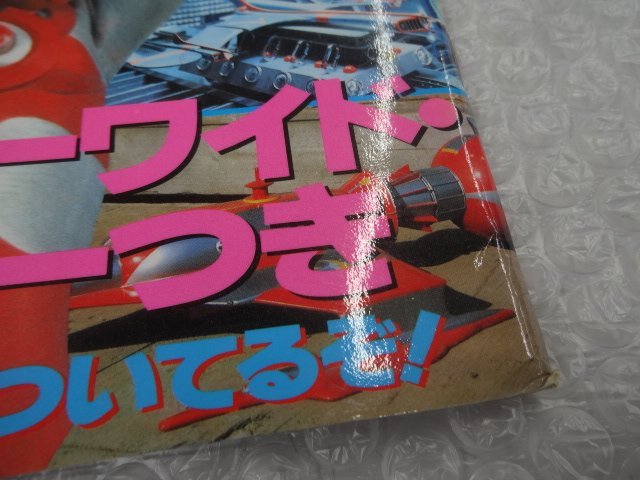 ★当時物 初版 でかぼん メカ・決戦だ！ウルトラ戦士 バンブームック ポスター付き グッズ_画像2