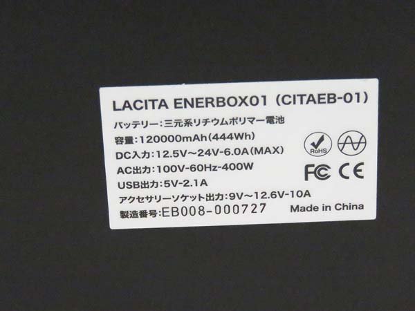 美品! LACITA/ラチタ ENERBOX01/エナーボックス ポータブル電源 CITAEB