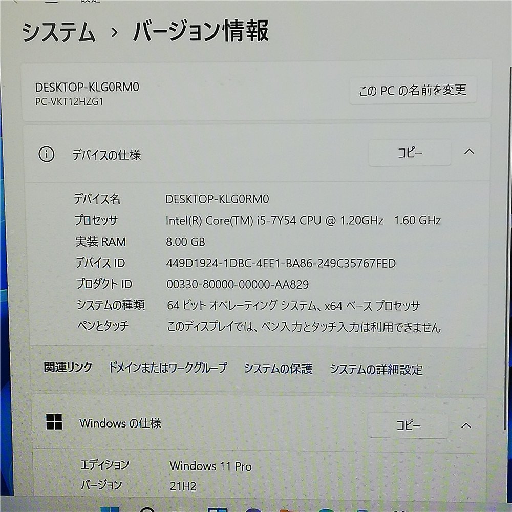 春夏新作 12.5型 NEC PC-VKT12HZG1 i5 8GB SSD Win11 tessiturasdenos
