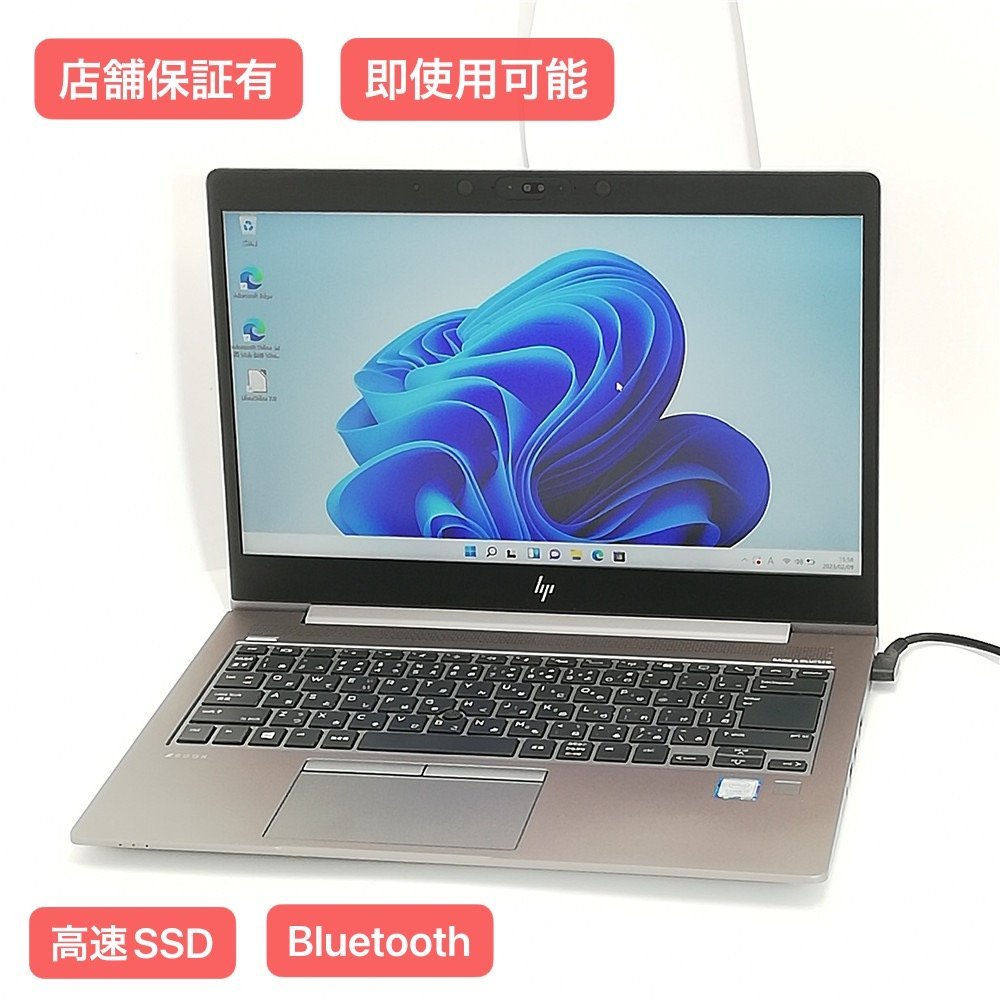 ヤフオク! - 1円~ 保証付 超高速SSD 14型 ノートパソコン HP...