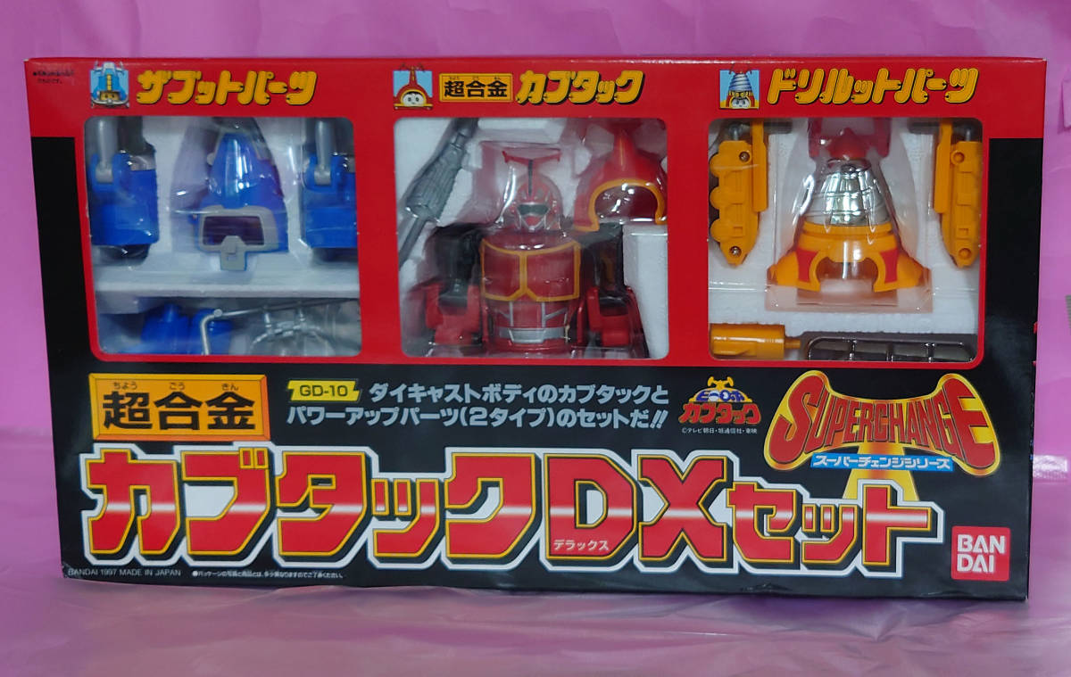 ジャンク 新品 超合金 GD-10 カブタックDXセット トビマスカイ テント