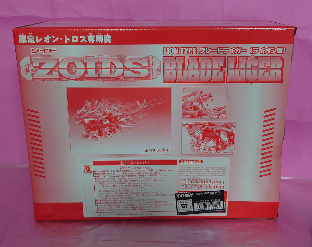 新品 レオン トロス ブレードライガー ゾイド ZOIDS ZーLZB2_画像3