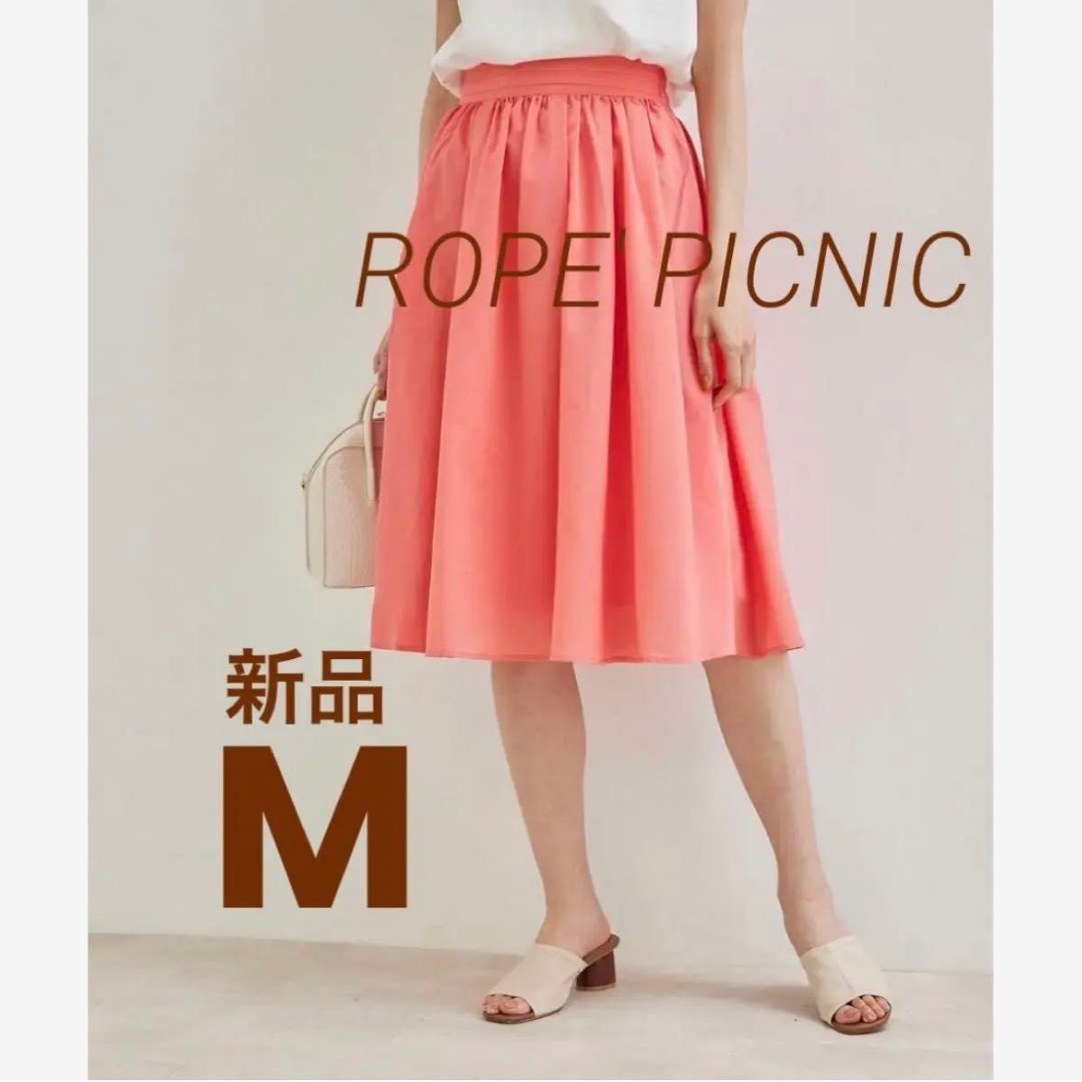 【新品】ロペピクニック　タックベルトサップギャザースカート　レディース　38 M 春　スカート　ピンク