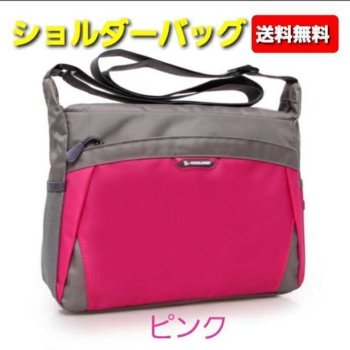 [ free shipping ] multipurpose bag storage . outdoor sport bag shoulder bag camp man and woman use lady's men's pink 