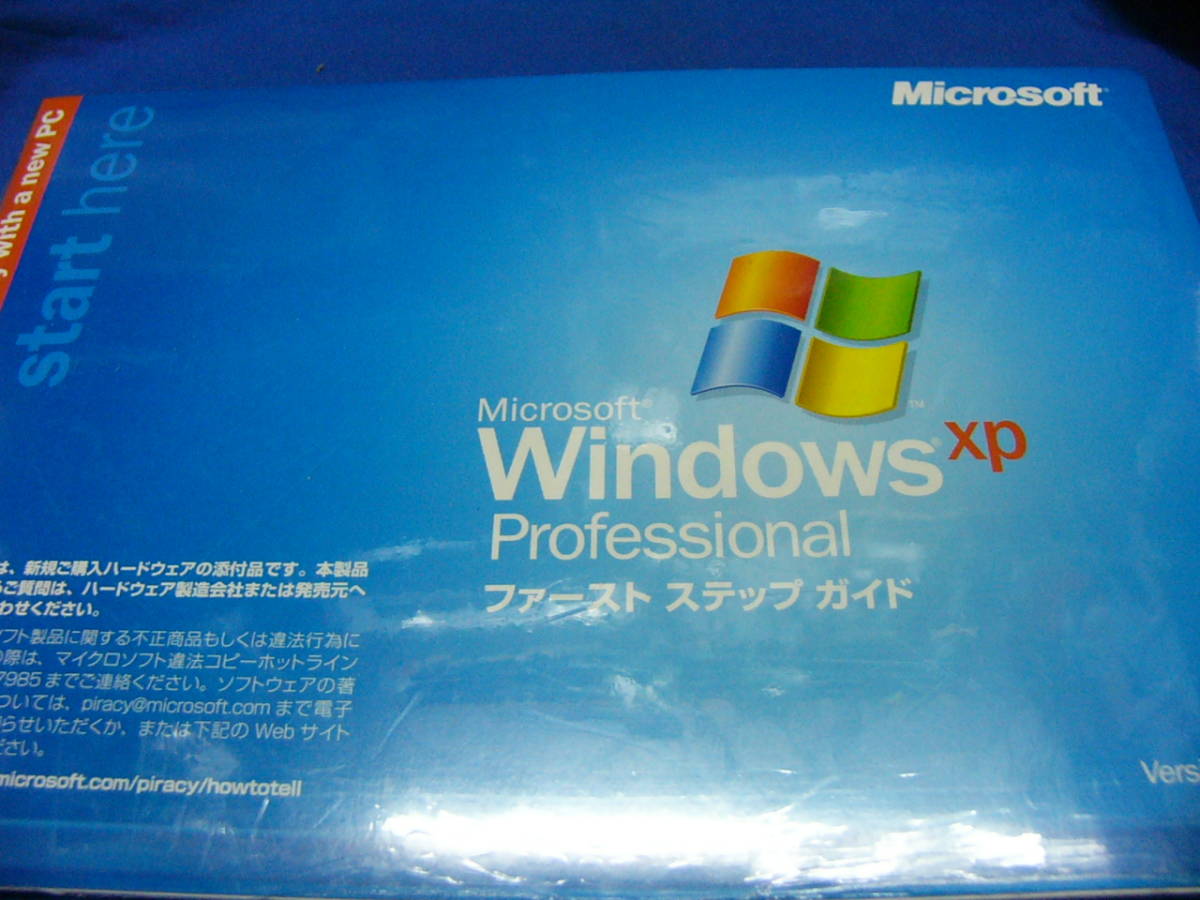 Microsoft Windows XP Professional SP2 DSP版　新品未開封品