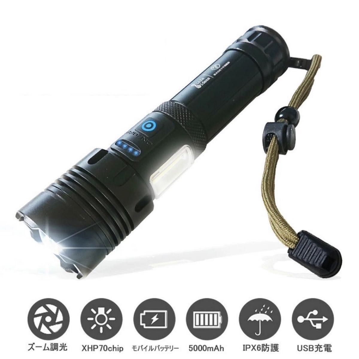 懐中電灯 LED XHP70+L2セット超高輝度4500ルーメン5モード調光