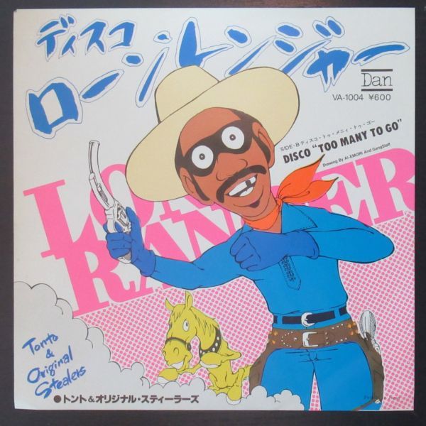 DISCO EP/見本盤/白ラベル/美盤/Tonto & Original Stealers -DISCO LONE RANGER/A-9317_画像1