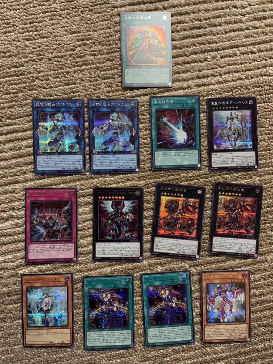信頼 シークレットレア まとめ売り レアコレ 遊戯王 ecousarecycling.com