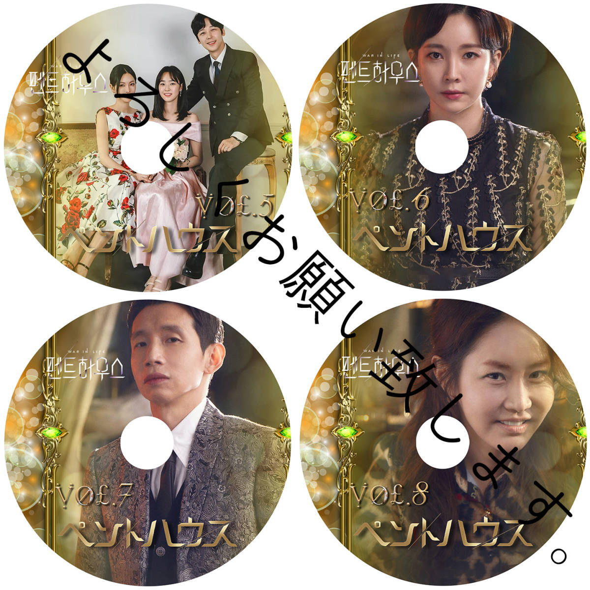 ペントハウスシーズン1 2 3セット DVD 「韓国ドラマ」|PayPayフリマ