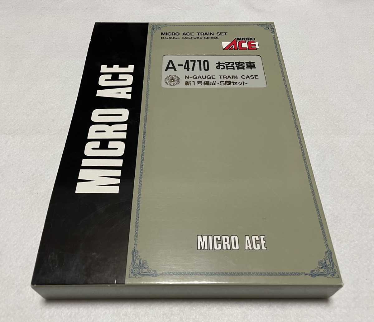 鉄道模型 MICRO ACE A-4710お召客車 新1号編成 5両セット マイクロ