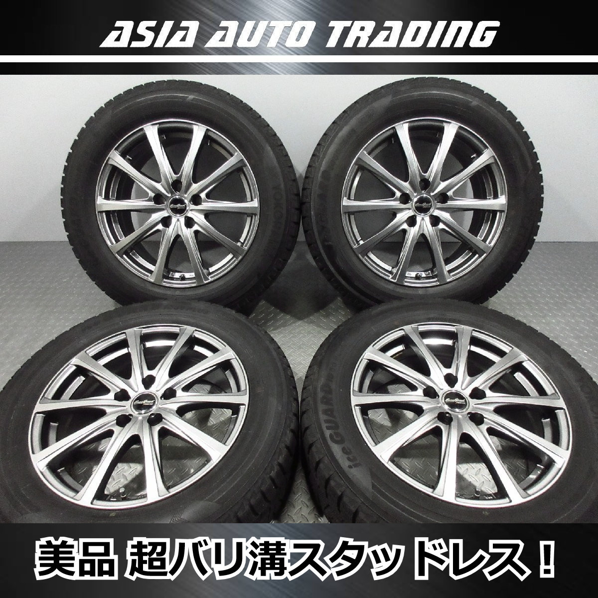 在庫在庫あ 溝深 225/60r17 ヨコハマ アイスガード5PLUS アルファード