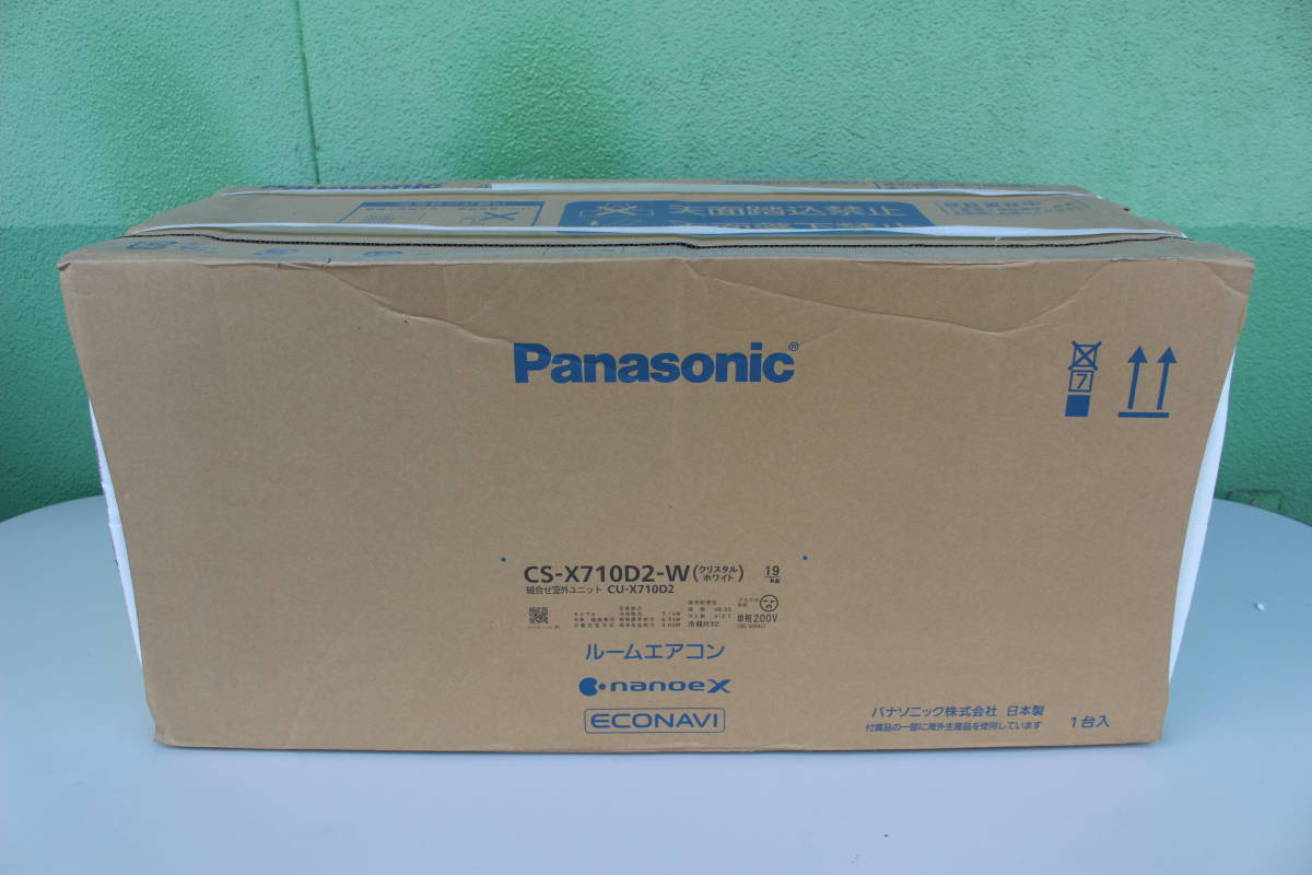 パナソニック Panasonic CS-X710D2-W [Eoliaエコナビ・ナノイーX搭載 お掃除エアコン（23畳・単相200V)] 2020年製 未使用に近い 箱痛み品