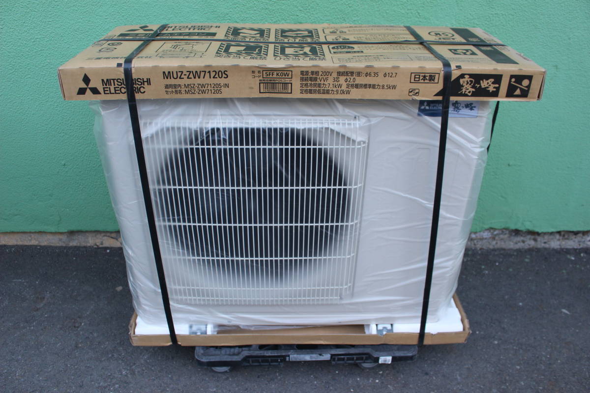 三菱電機 MITSUBISHI ELECTRIC MUZ-ZW7120S [お掃除エアコン(23畳・単