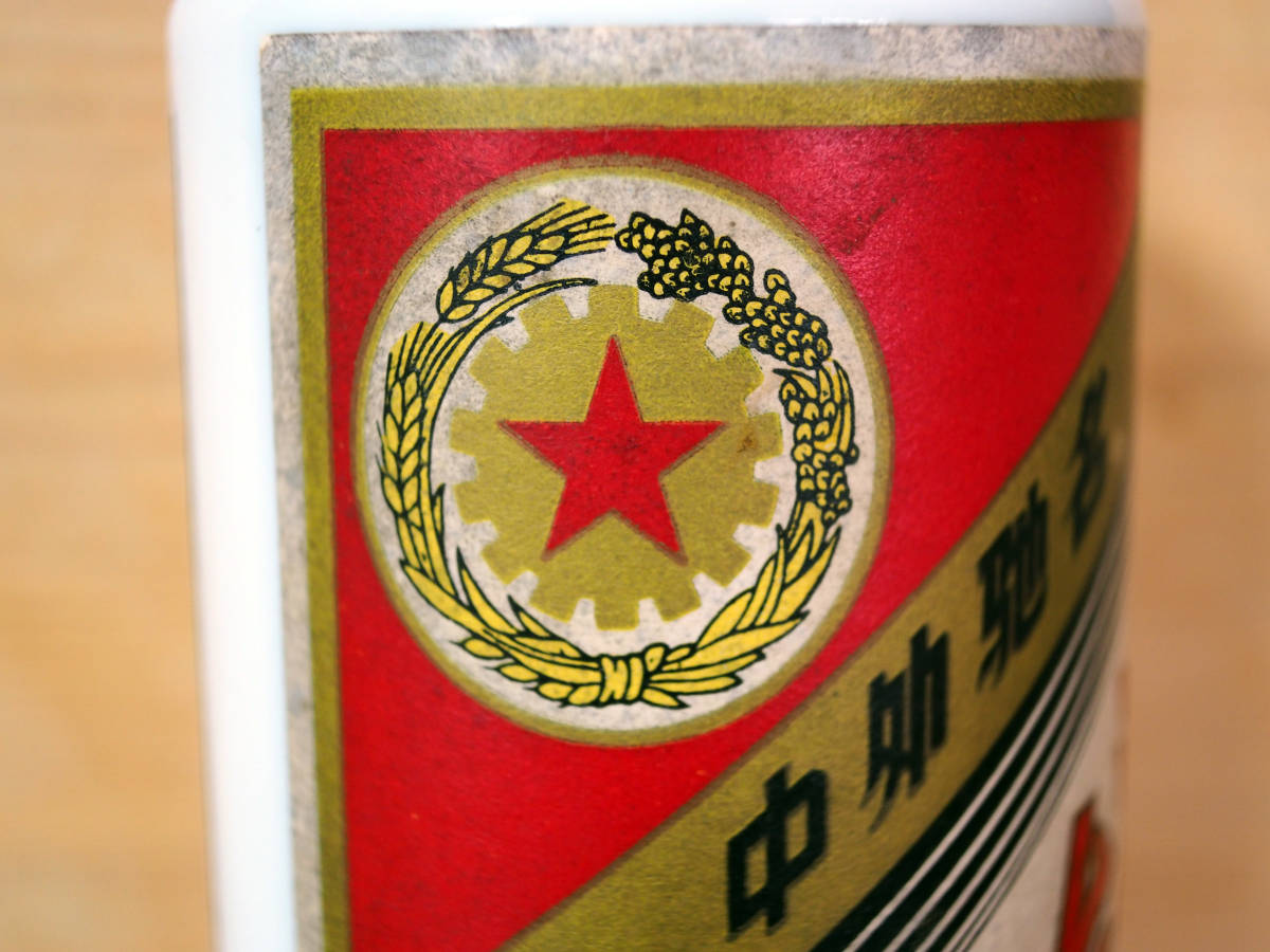 中国古酒 茅台酒 マオタイ酒 星麦ラベル 1980年代 約1015g(紹興酒 ...