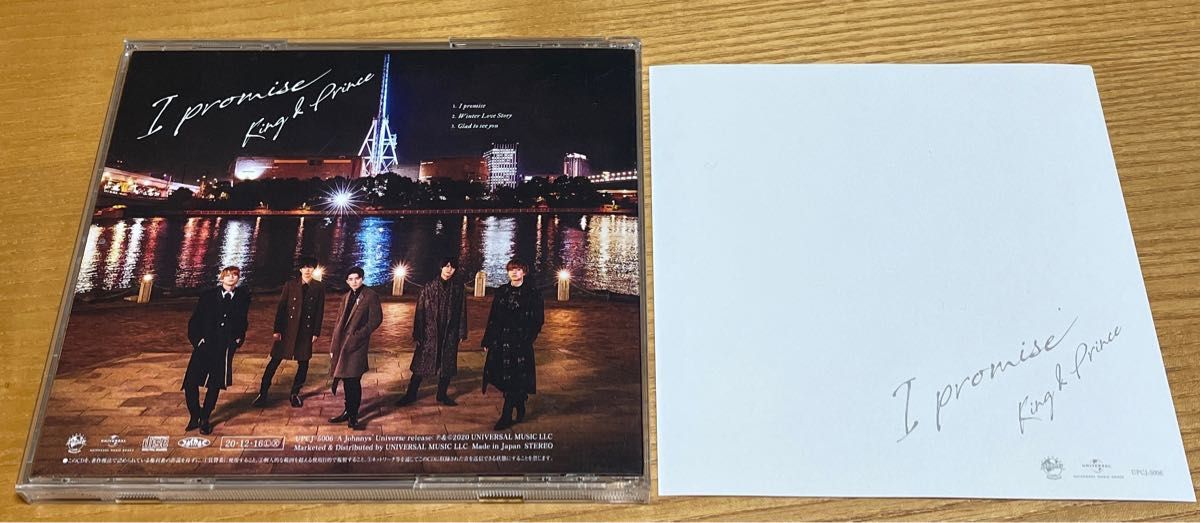 I promise King ＆ Prince CD アナザージャケット付き