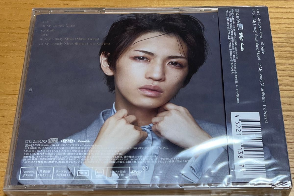 【新品】My Lonely X'mas 岩橋玄樹 CD/DVD 初回限定盤