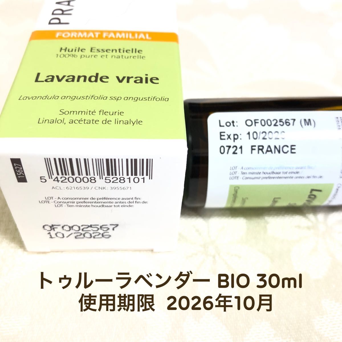 店舗や値段 【お徳用】PRANAROM トゥルーラベンダー BIO 30ml