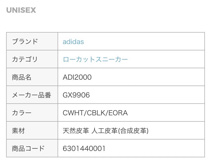 完売品 adidas アディダス ADI2000 GX9906 CWHT/CBLK/EORA ホワイト/ブラック/オレンジ系 27.5cm 極美品_画像10