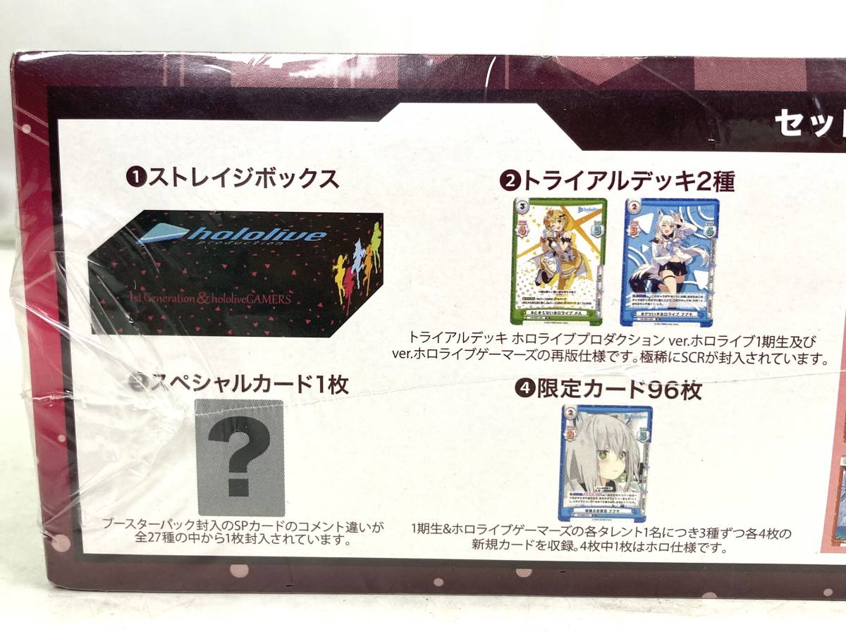 西日本産 Reバース for you スペシャルデッキセット 1期生&ゲーマーズ