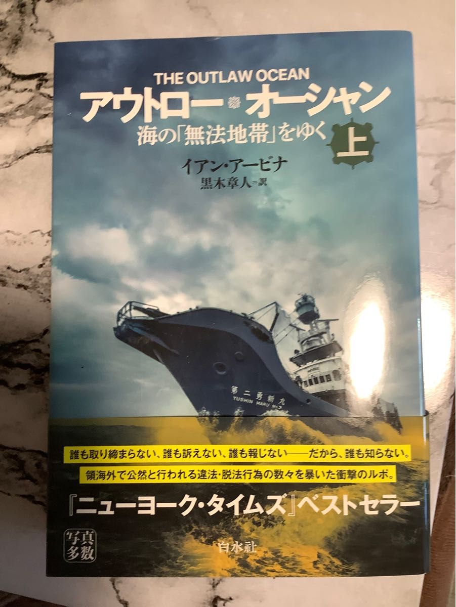 アウトローオーシャン海の無法地をゆく   上册