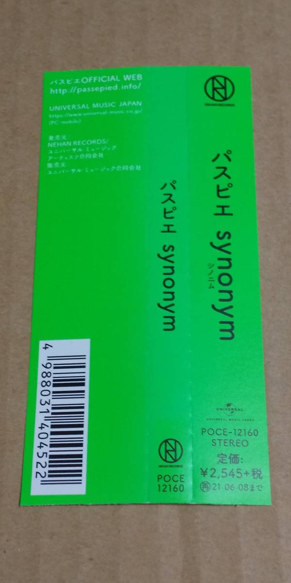 ●パスピエ●レンタル落ち●ＣＤアルバム●synonym●シノニム●帯び付き●_画像6