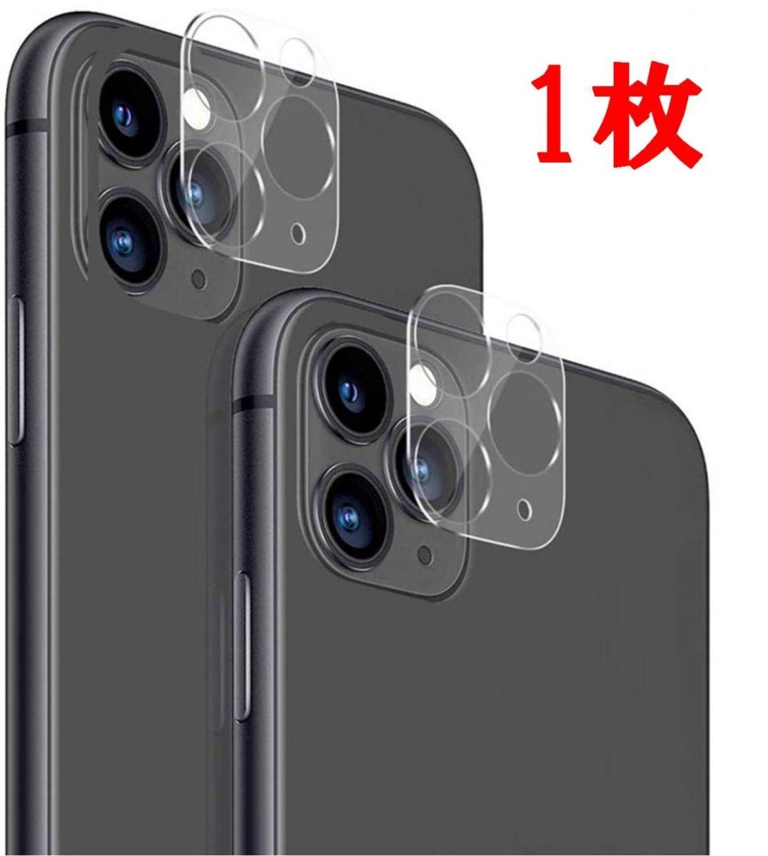 送料120円 iPhone 11 Pro iPhone 11 Pro Max 『透明カメラフィルム』3D全面保護フィルム レンズ保護リング 耐衝撃9H【5.8/6.5inchi】