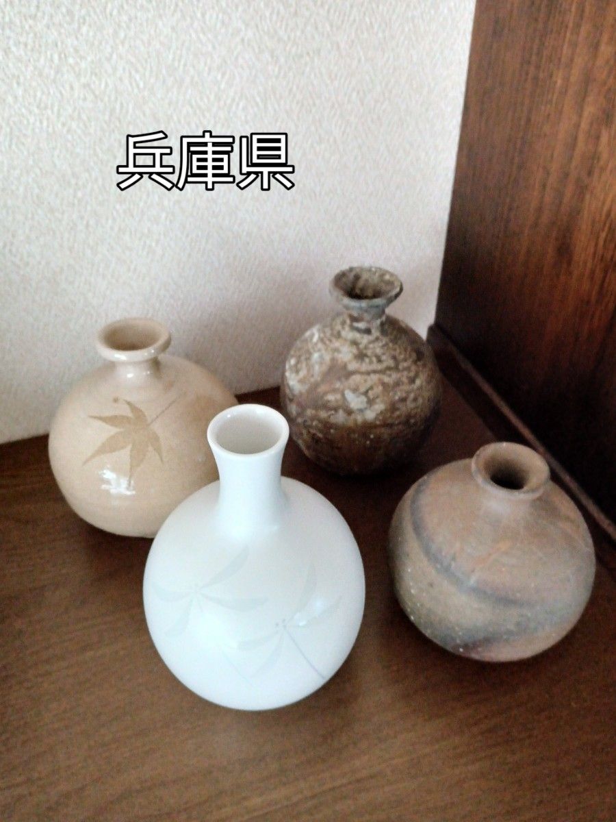 近畿②兵庫県の焼物　一輪挿しの花瓶 
