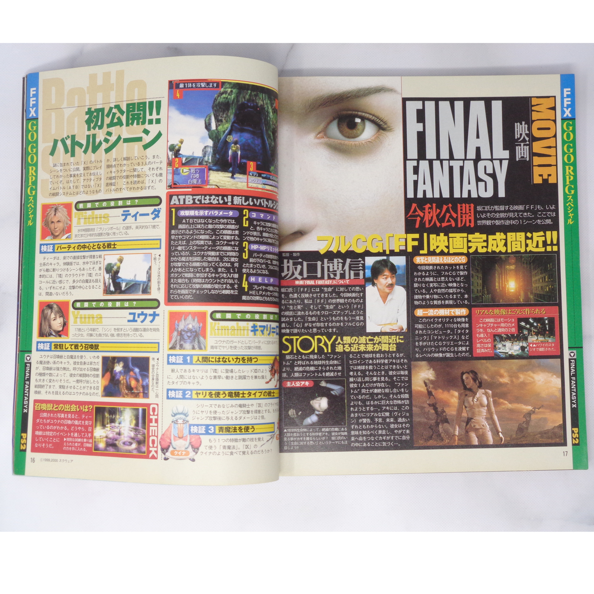 電撃PlayStation 2001年5月11・25日号Vol.177 別冊付録無し/FF10/サモンナイト2/電撃プレイステーション/ゲーム雑誌[Free Shipping]_画像8