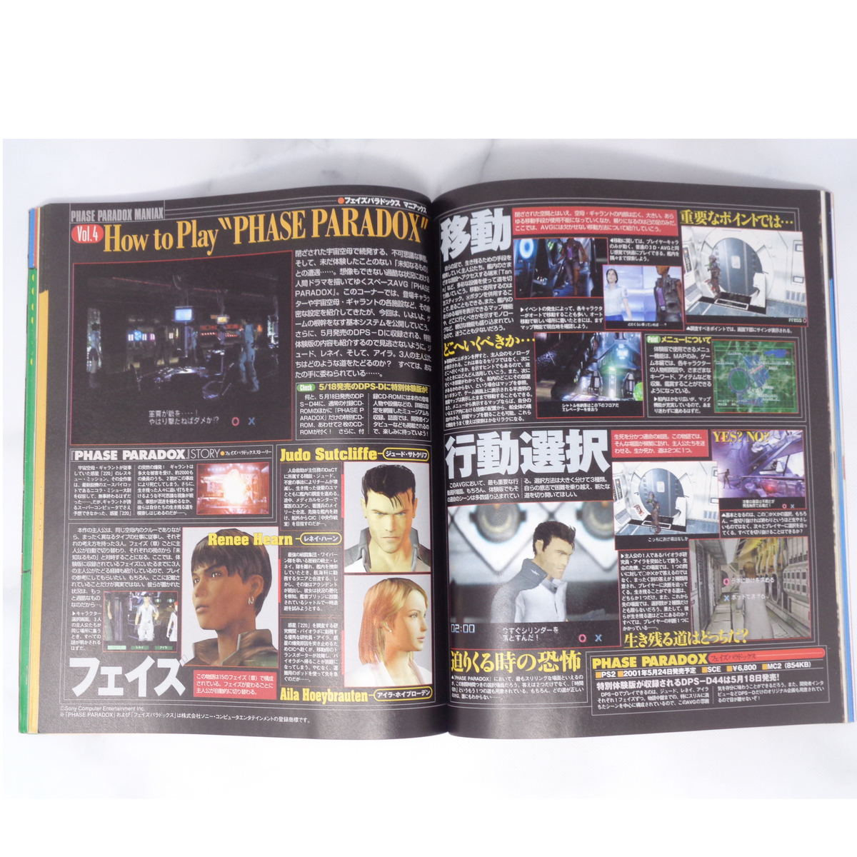 電撃PlayStation 2001年5月11・25日号Vol.177 別冊付録無し/FF10/サモンナイト2/電撃プレイステーション/ゲーム雑誌[Free Shipping]_画像10