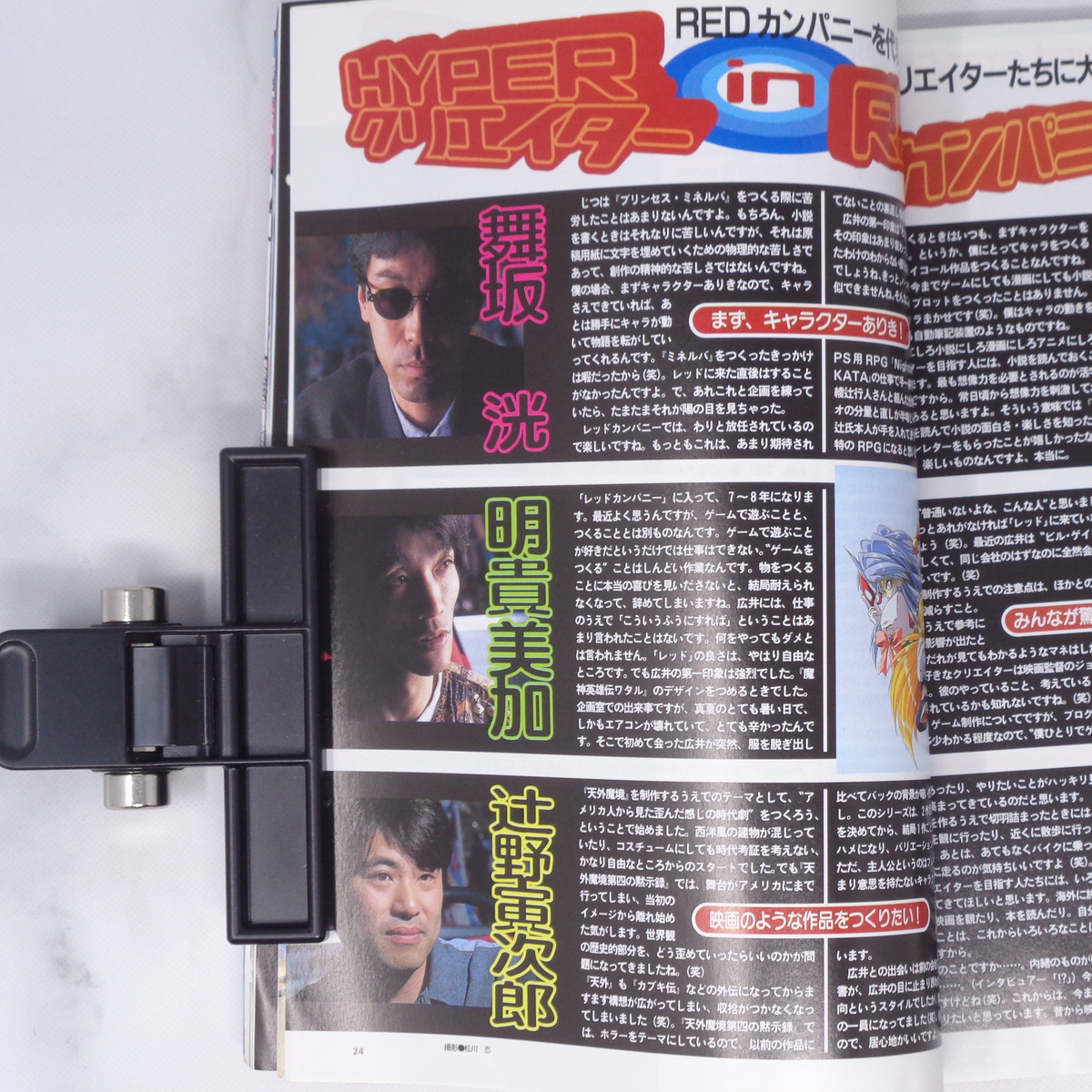 SATURN V サターンV 1997年7月号 別冊付録無し /レッドカンパニー/広井王子/セガサターン/ソニーマガジンズ/ゲーム雑誌[Free Shipping]