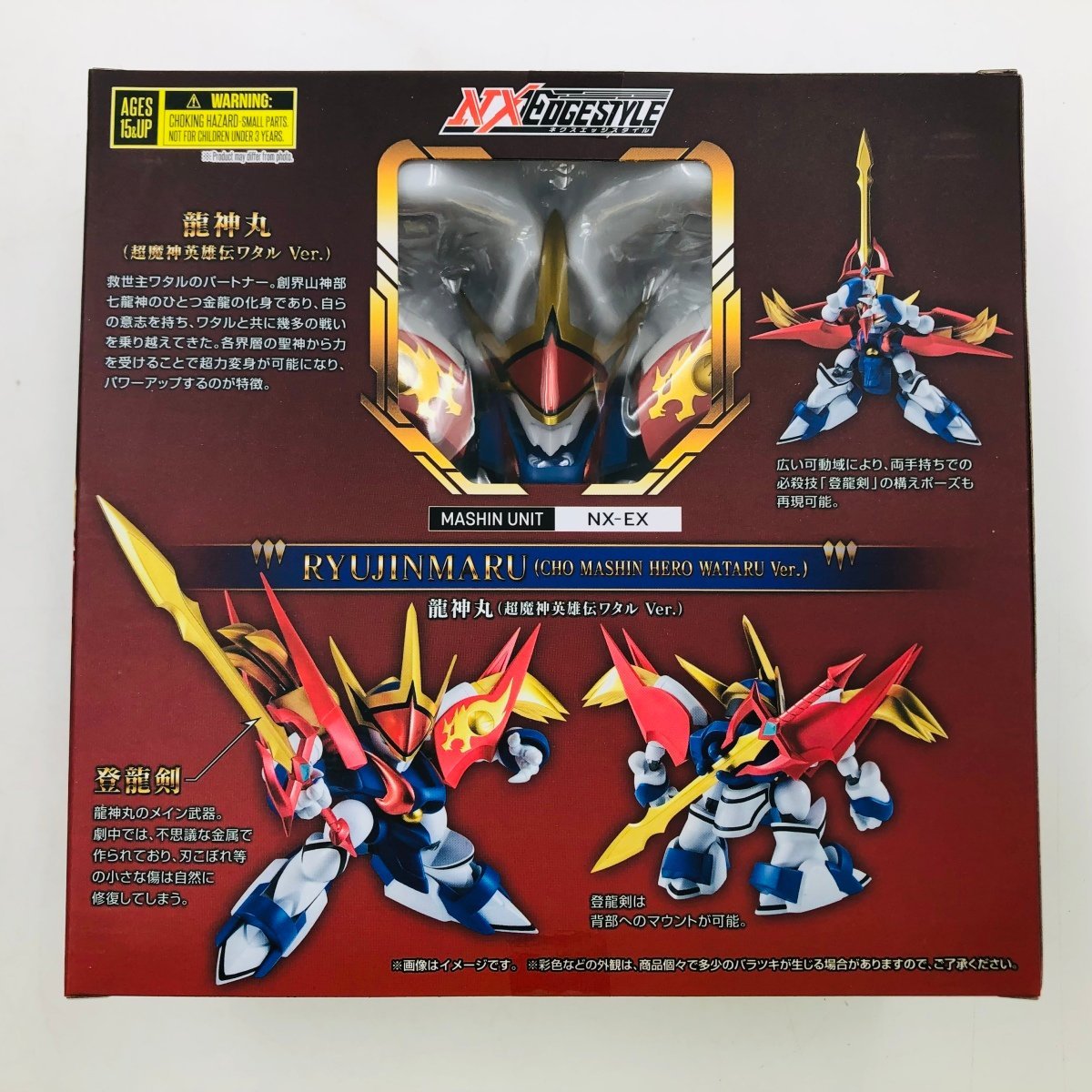ネクスエッジスタイル 龍神丸(超魔神英雄伝ワタル ver.) www.ndc.gov.af