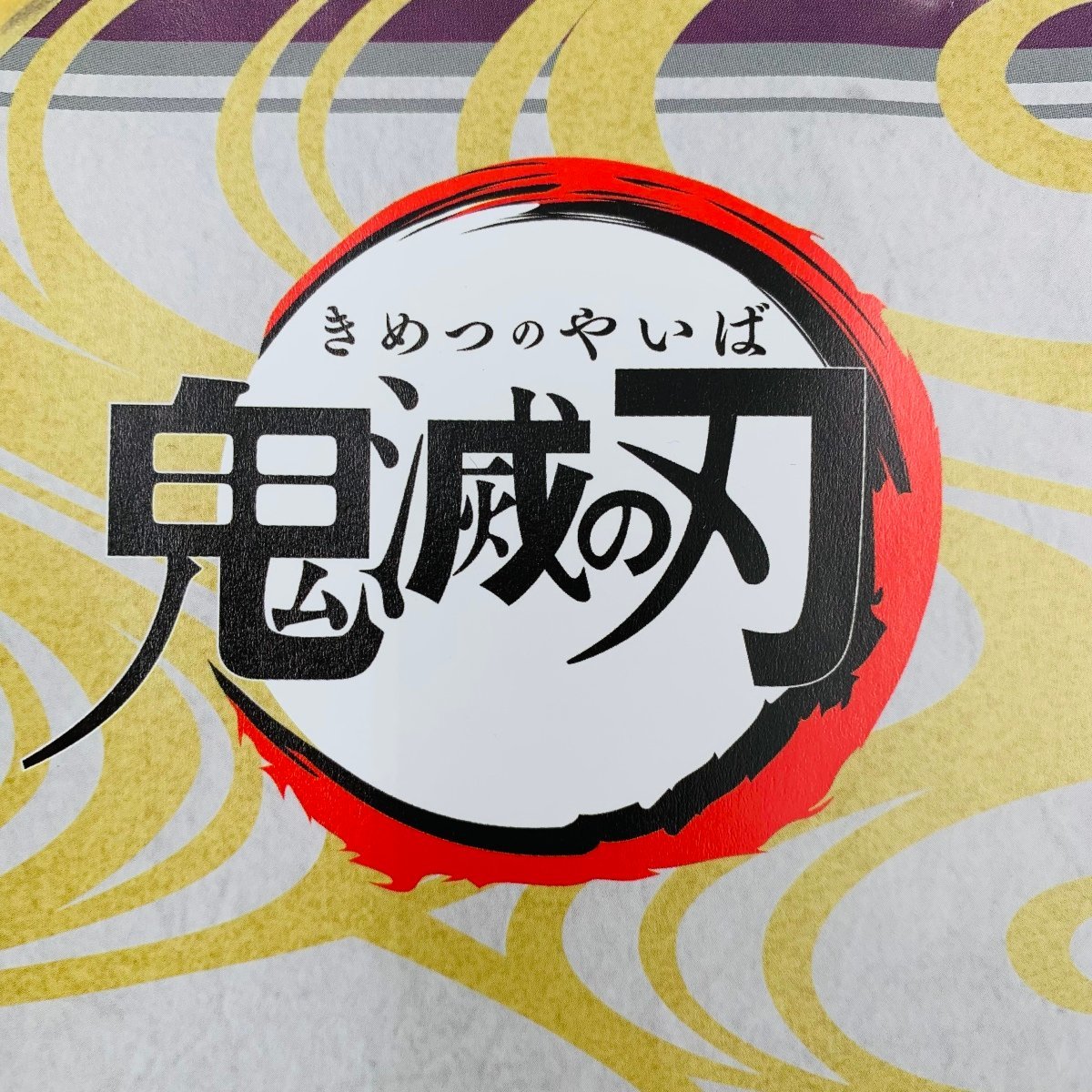 非売品 鬼滅の刃 珠世 様 ダイニング2期 B2 原画 ポスター Wチャンス