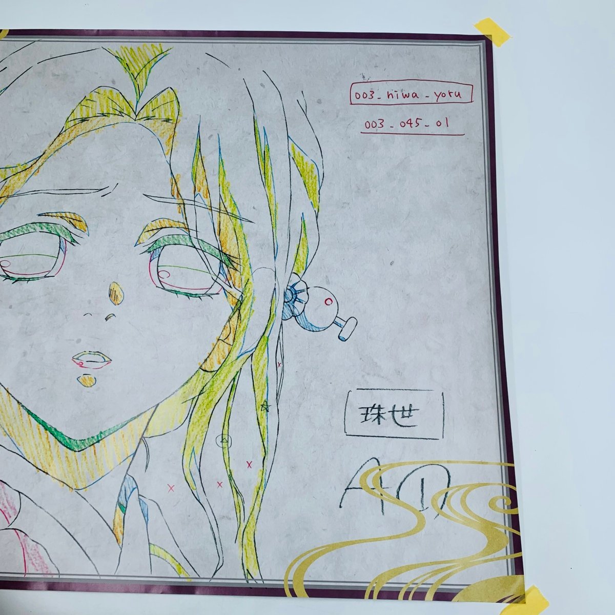 鬼滅の刃 珠世 様 ダイニング2期 B2 原画 ポスター Wチャンス | www