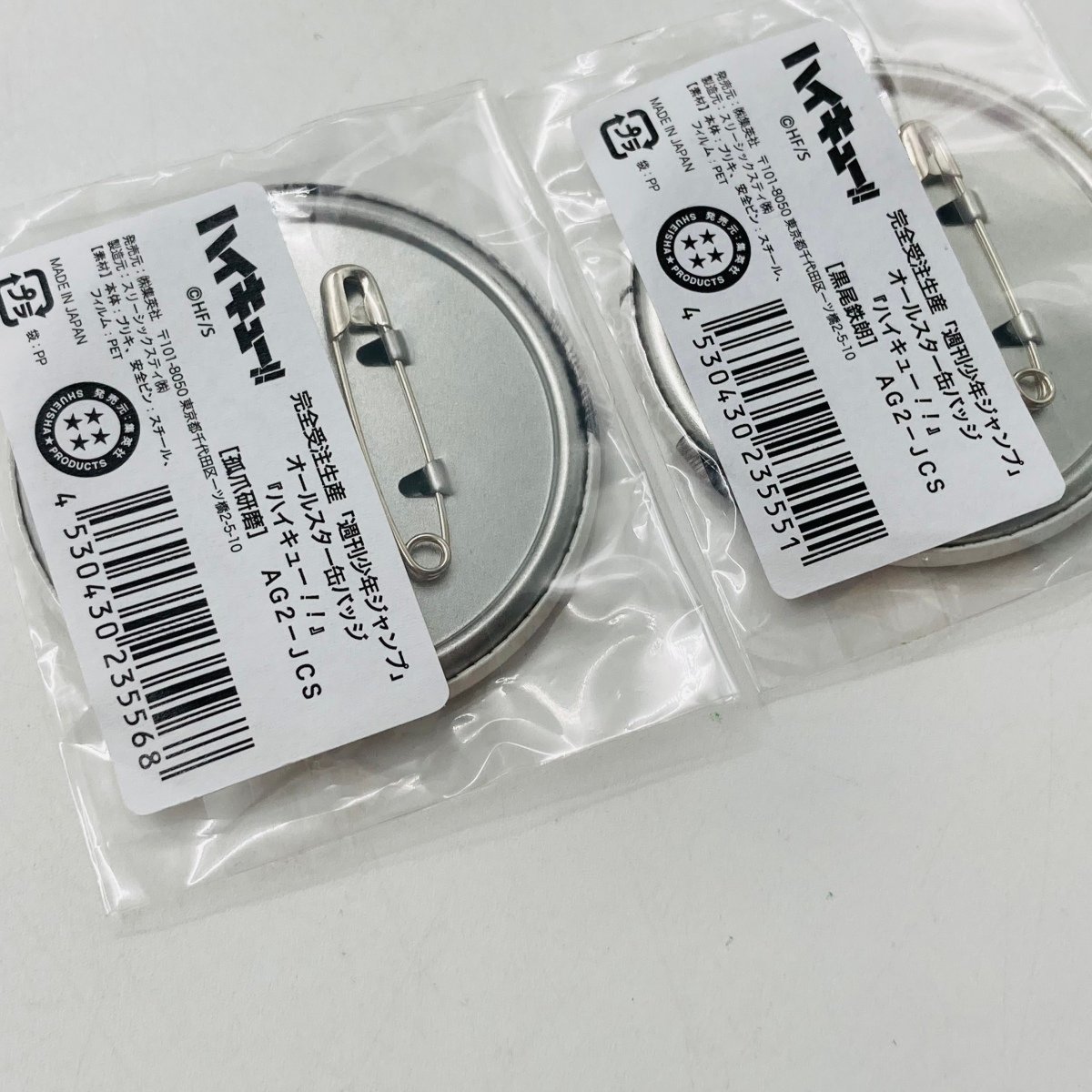 エッセンシャルコンフォート ハイキュー 黒尾鉄朗 オールスター缶