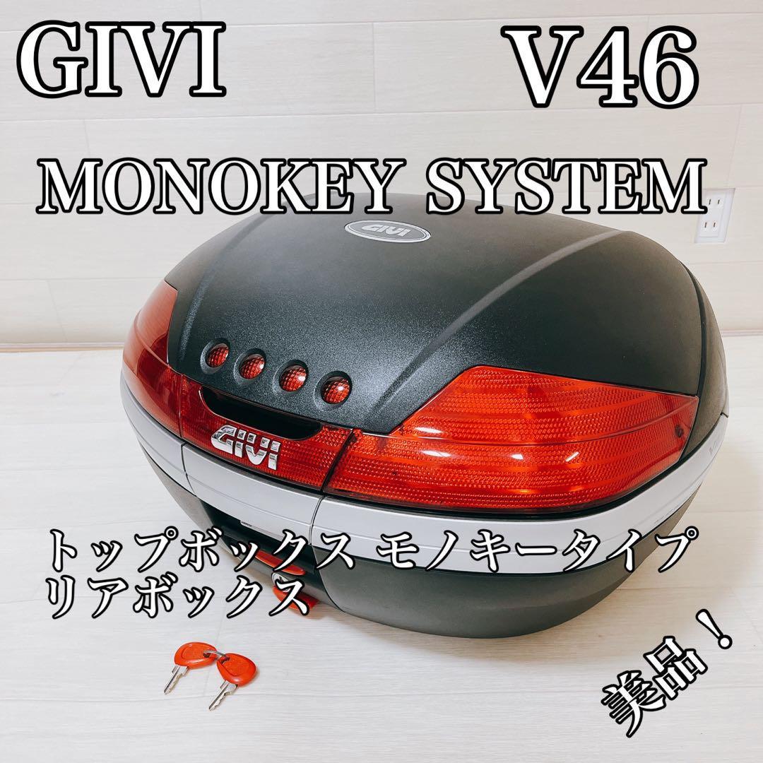 GIVI ジビ MONOKEY モノキー SYSTEM システム V46|PayPayフリマ