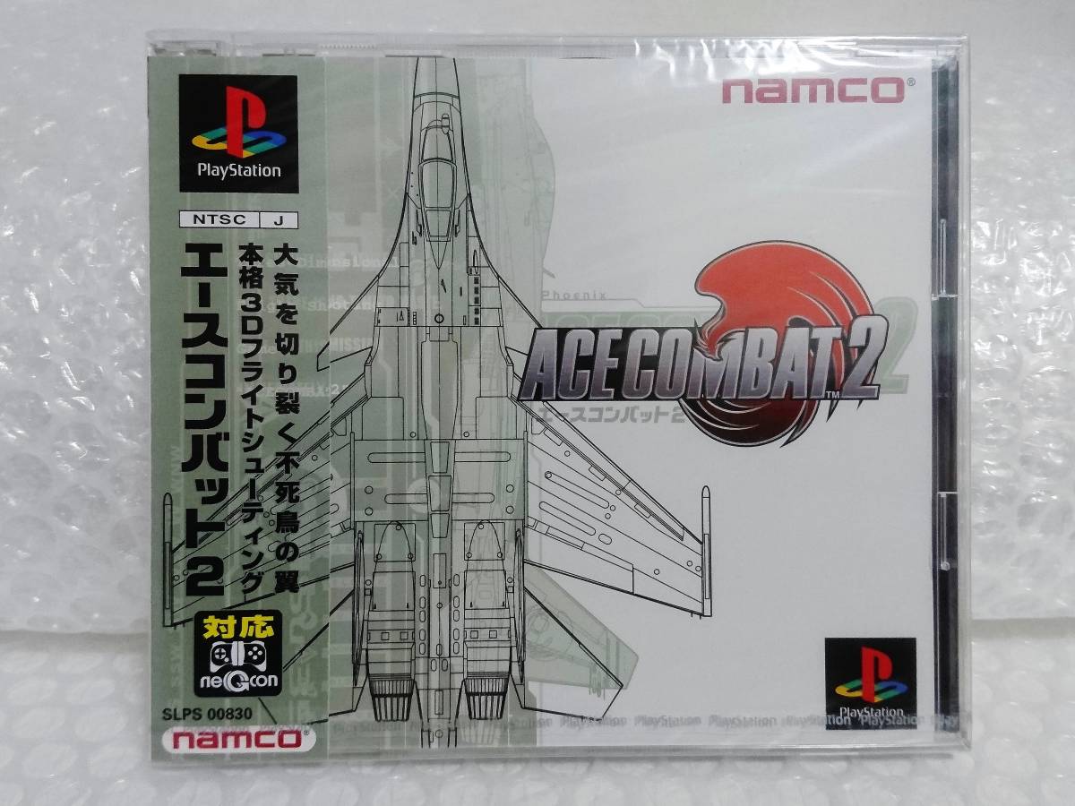 未開封+廃盤品　namco　PS　ACE COMBAT 2　ナムコ　プレイステーション　エースコンバット2