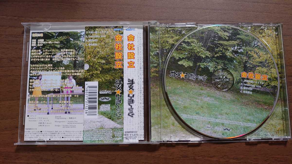 会社設立／オトメ☆コーポレーション シングルCD コタニキンヤ._画像2