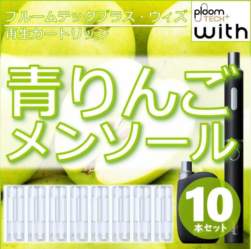 プルームテックプラス カートリッジ グレープメンソール 5本