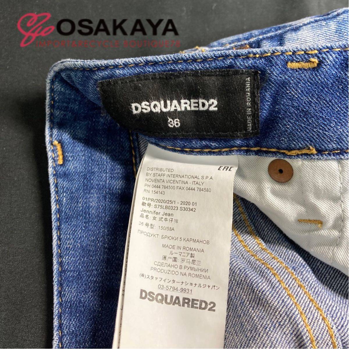 中古良品 DSQUARED2 アイラブ デニム ダメージ加工 S75LB0323 レディース 36 インディゴブルー レッド ディースクエアード ジーンズ_画像5