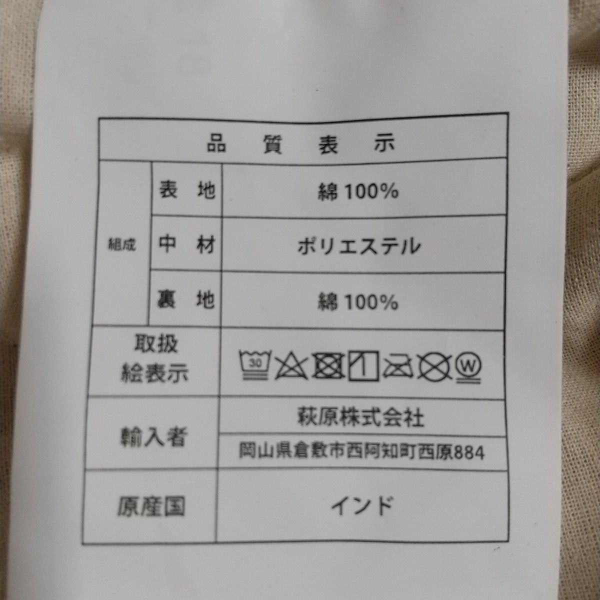 萩原 洗えるシングル敷きパット 「ピート」約105X205 新品