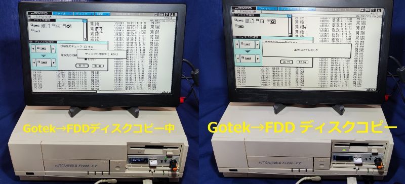 FM TOWNS II FRESH FT & GOTEK 付属 486DX4-100MHz搭載 FMTOWNS FM