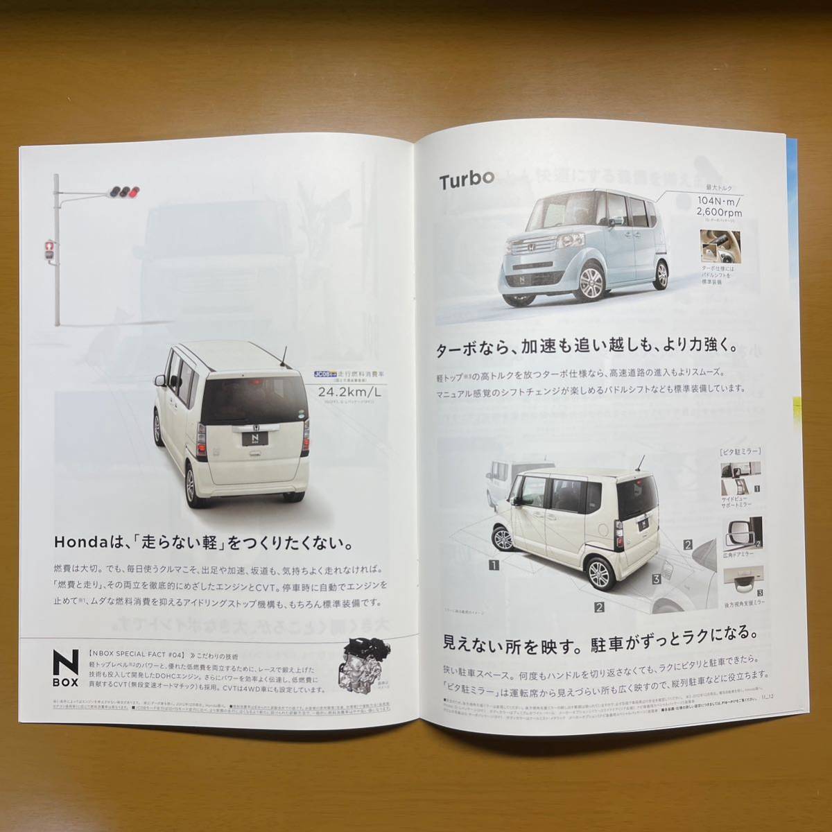 ホンダ N-BOX 18P/N-BOX・カスタム 18P/ペーパーカタログ 2013年 カタログ 即決 送料無料!!_画像2